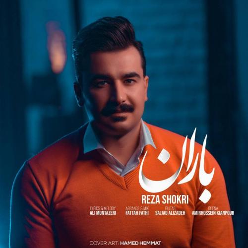 دانلود آهنگ باران رضا شكرى